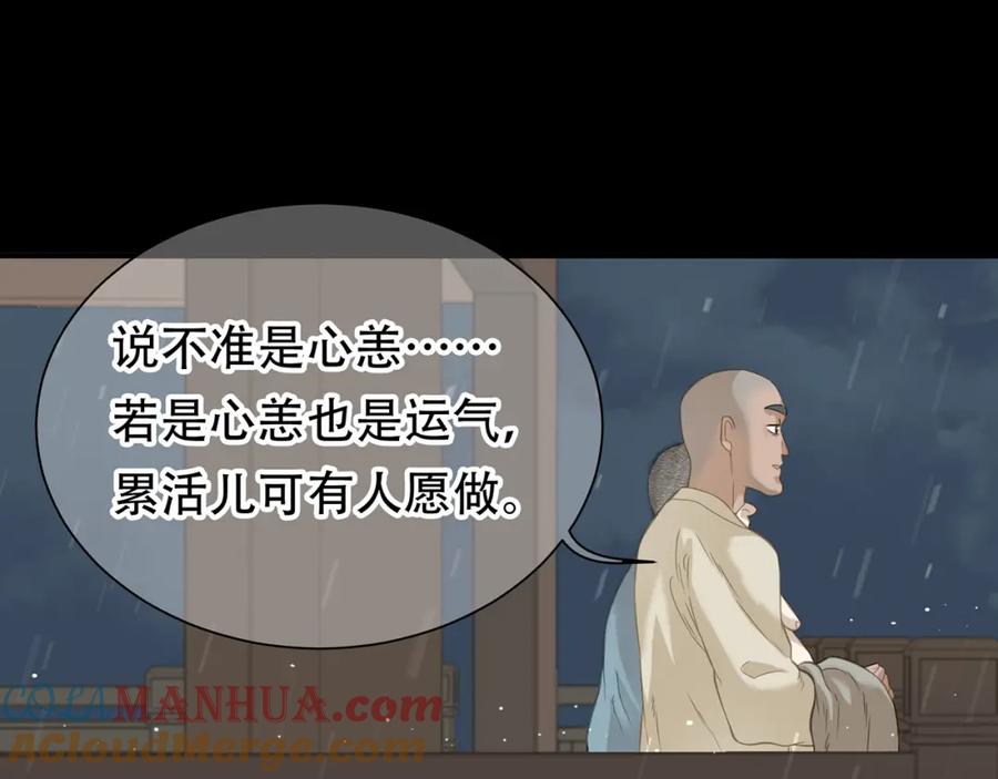 《天下无赖》第四十八章 你自由了 第85页