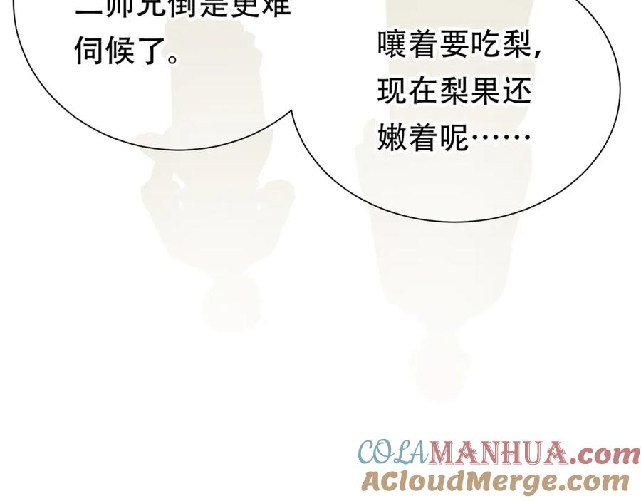 《天下无赖》第四十八章 你自由了 第25页