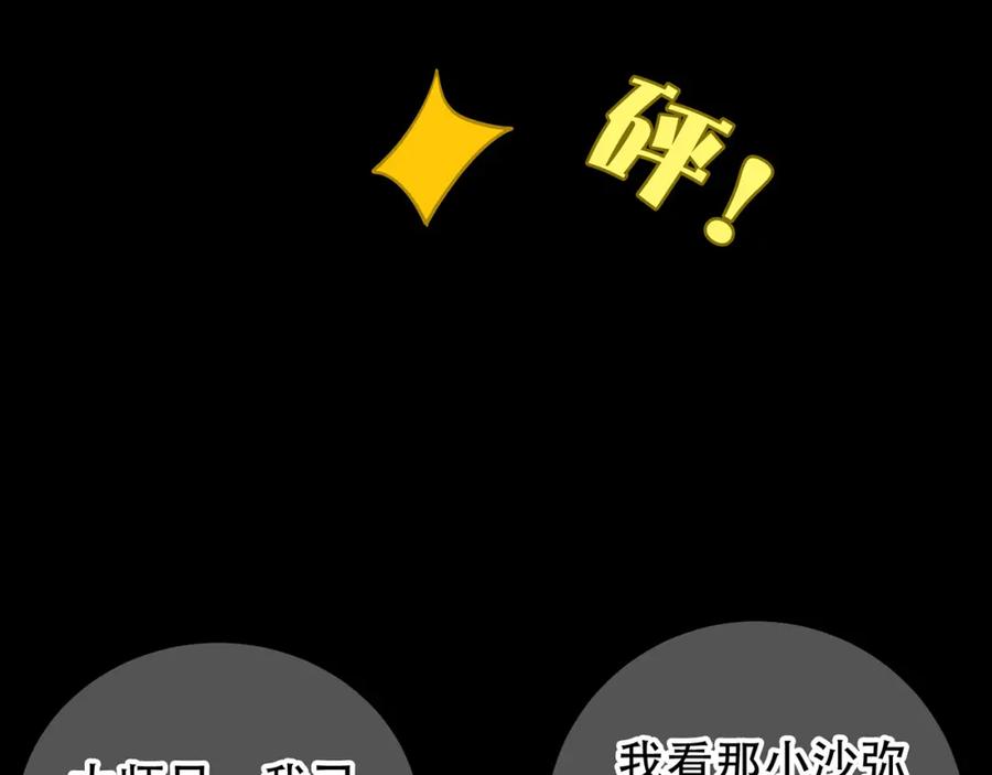 《天下无赖》第四十八章 你自由了 第82页