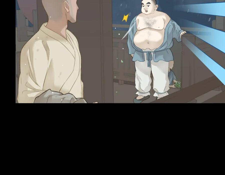 《天下无赖》第四十八章 你自由了 第79页