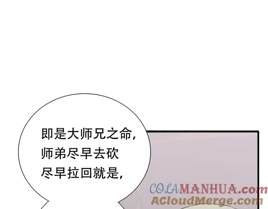 《天下无赖》第四十八章 你自由了 第17页