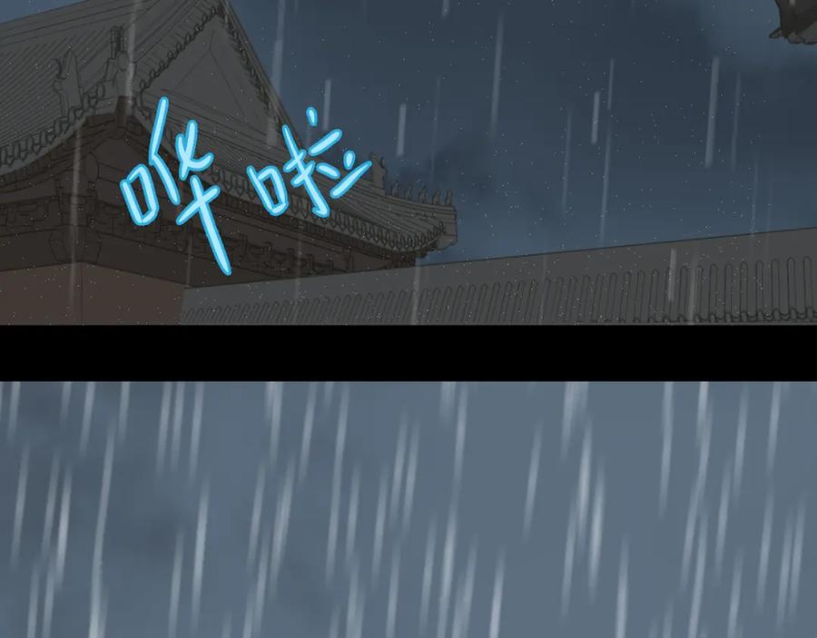 《天下无赖》第四十八章 你自由了 第95页