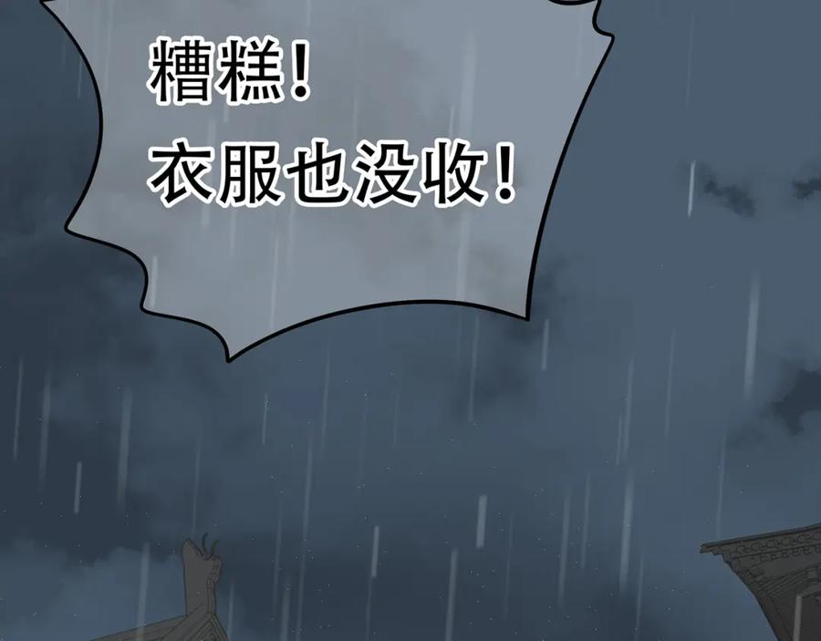 《天下无赖》第四十八章 你自由了 第94页