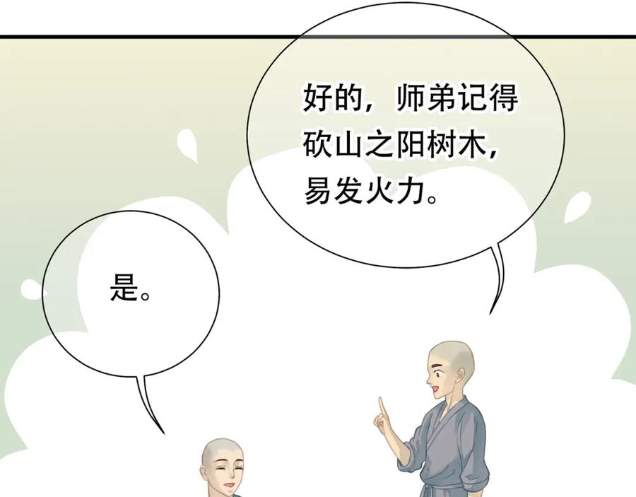 《天下无赖》第四十八章 你自由了 第20页