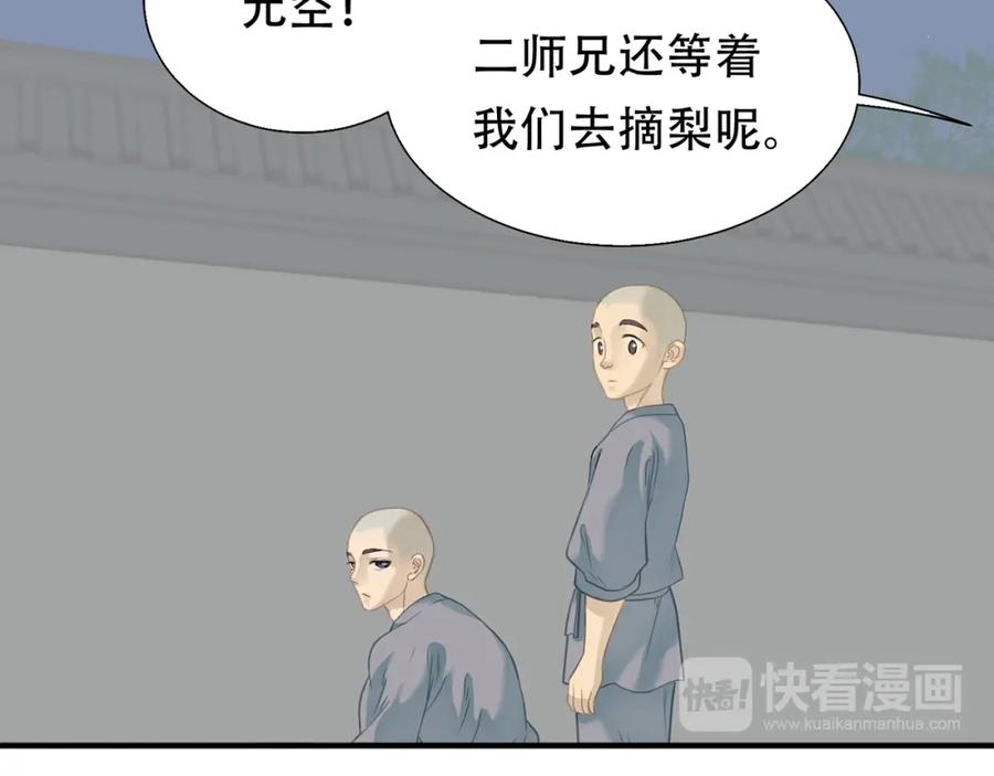 《天下无赖》第四十八章 你自由了 第16页