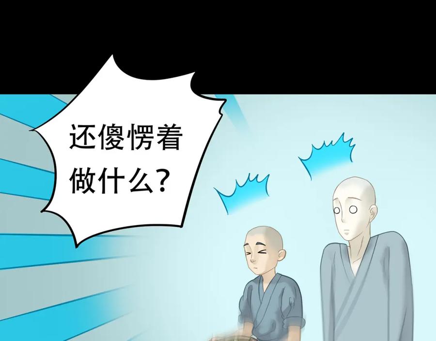 《天下无赖》第四十八章 你自由了 第92页