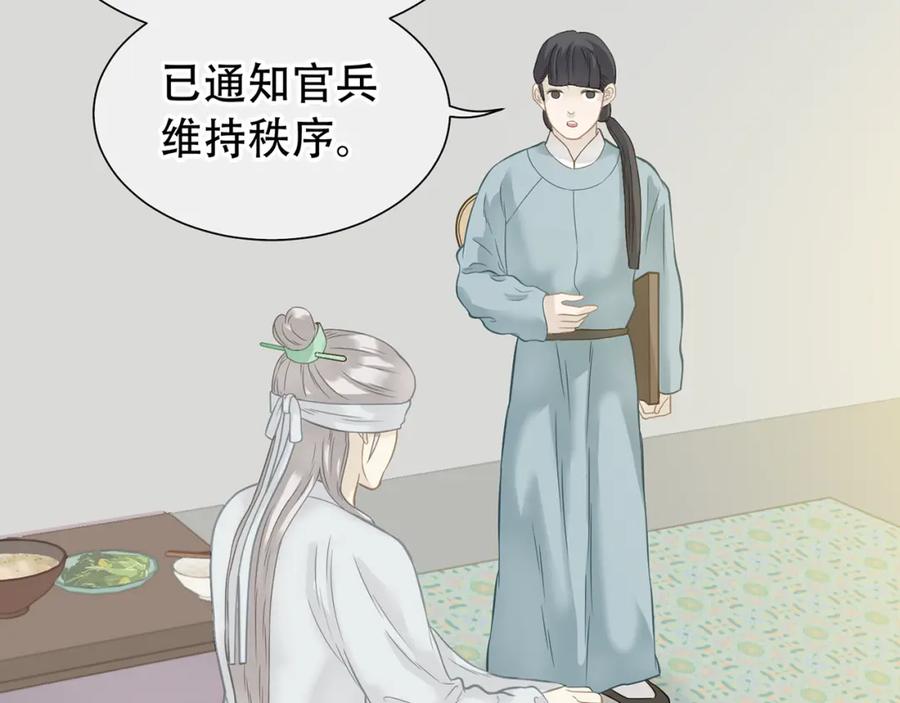 《天下无赖》第四十九章 救赎 第26页