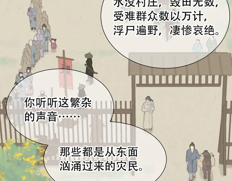 《天下无赖》第四十九章 救赎 第44页