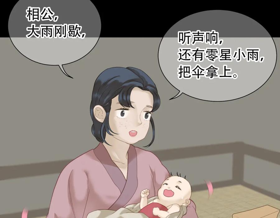 《天下无赖》第四十九章 救赎 第12页