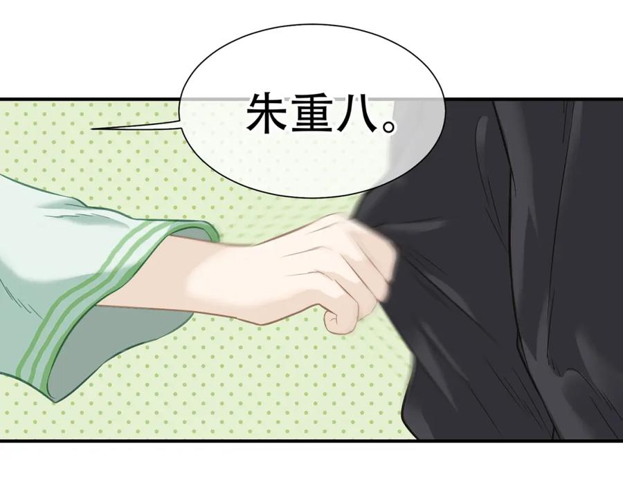 《天下无赖》第四十九章 救赎 第114页