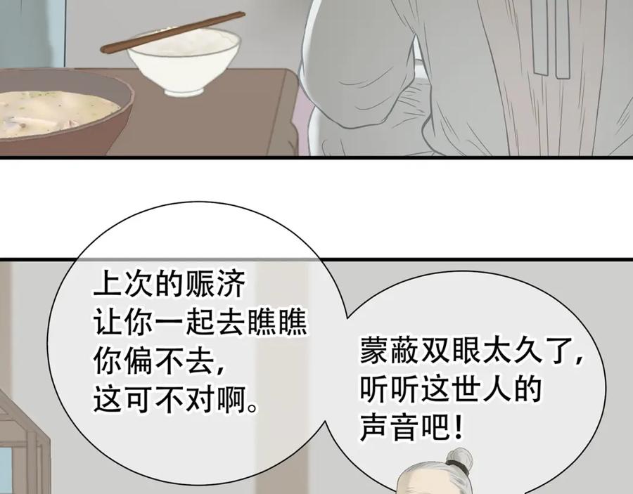 《天下无赖》第四十九章 救赎 第31页