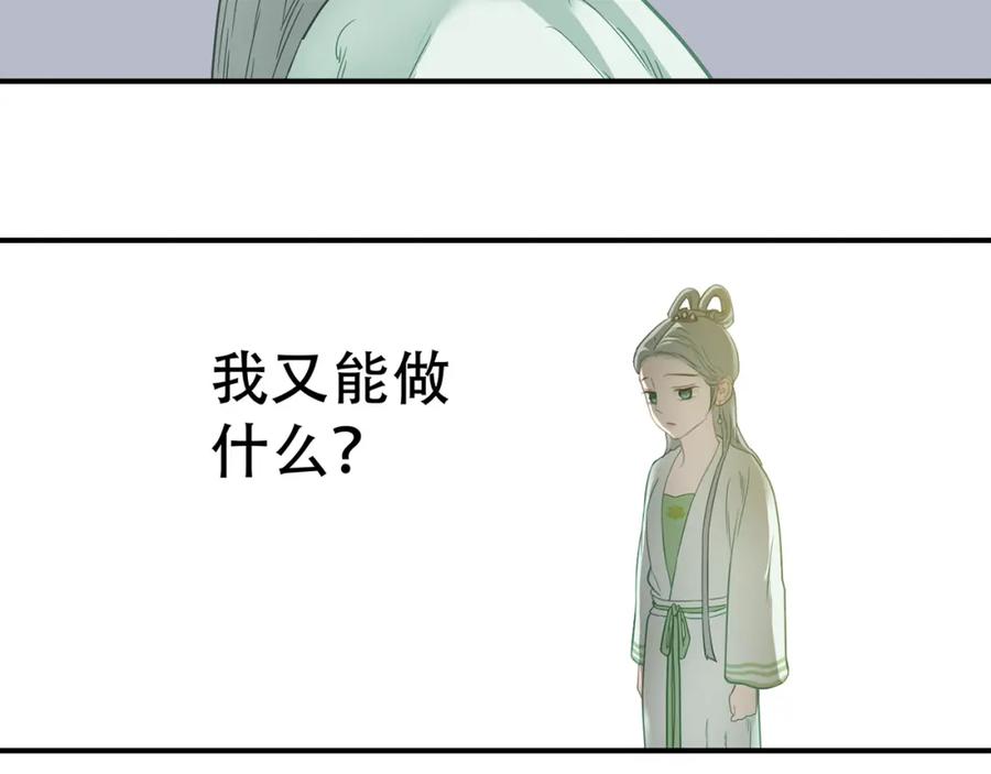 《天下无赖》第四十九章 救赎 第80页