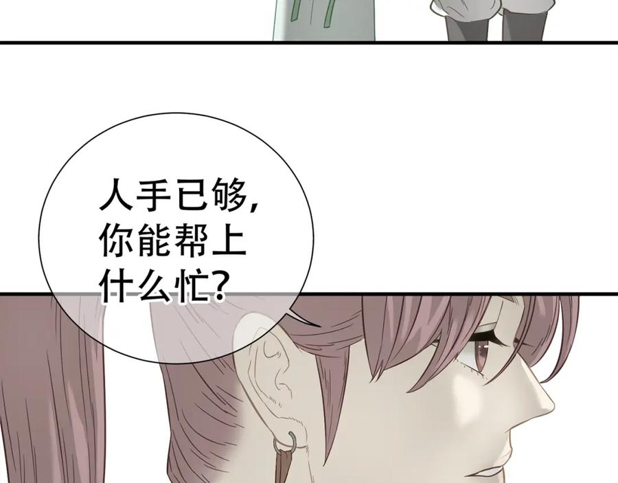 《天下无赖》第四十九章 救赎 第58页
