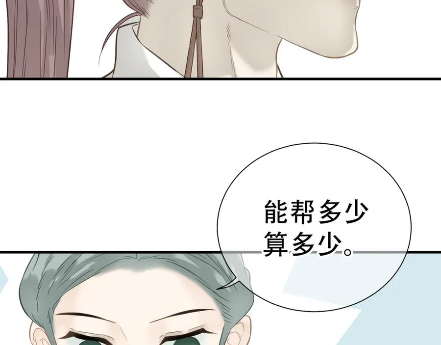 《天下无赖》第四十九章 救赎 第59页