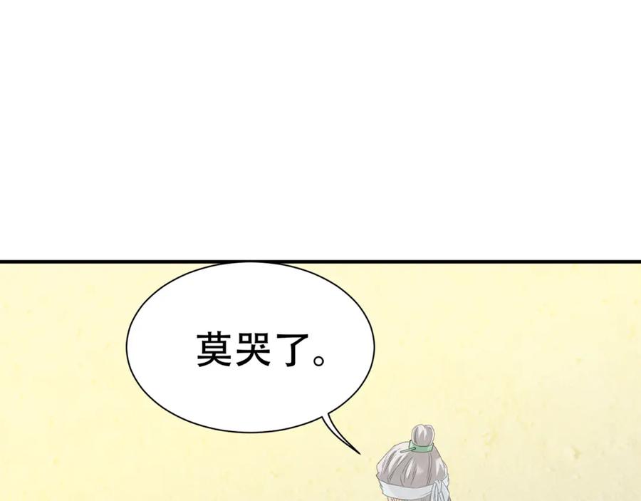 《天下无赖》第四十九章 救赎 第86页
