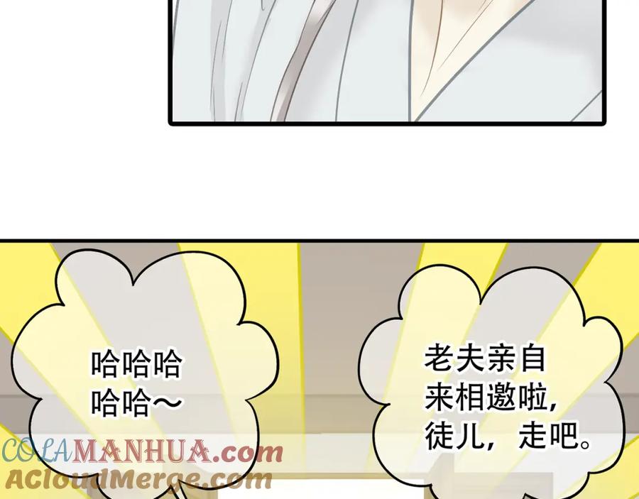 《天下无赖》第四十九章 救赎 第29页