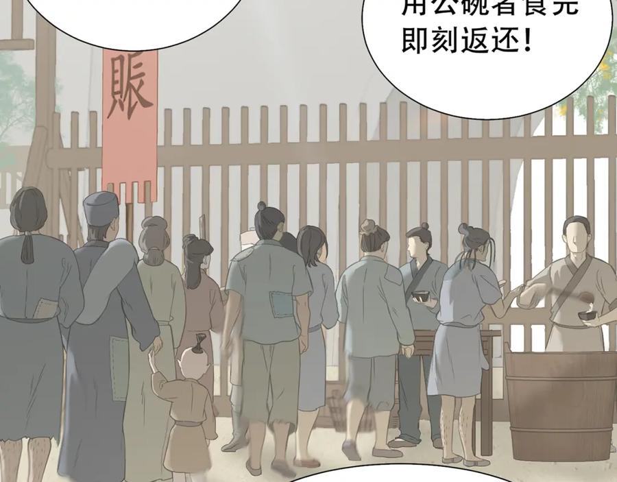 《天下无赖》第四十九章 救赎 第48页