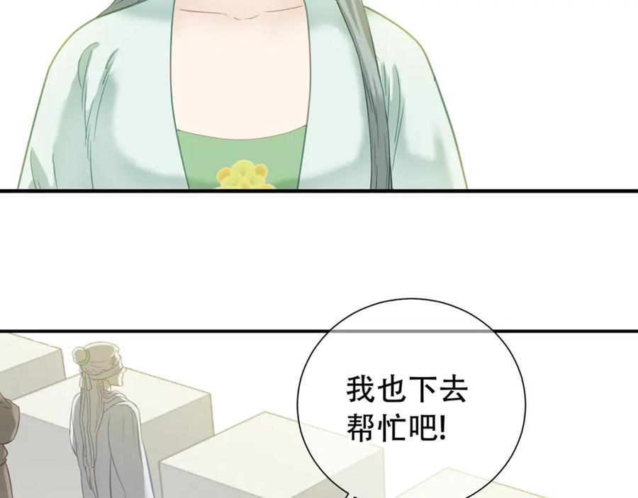 《天下无赖》第四十九章 救赎 第55页