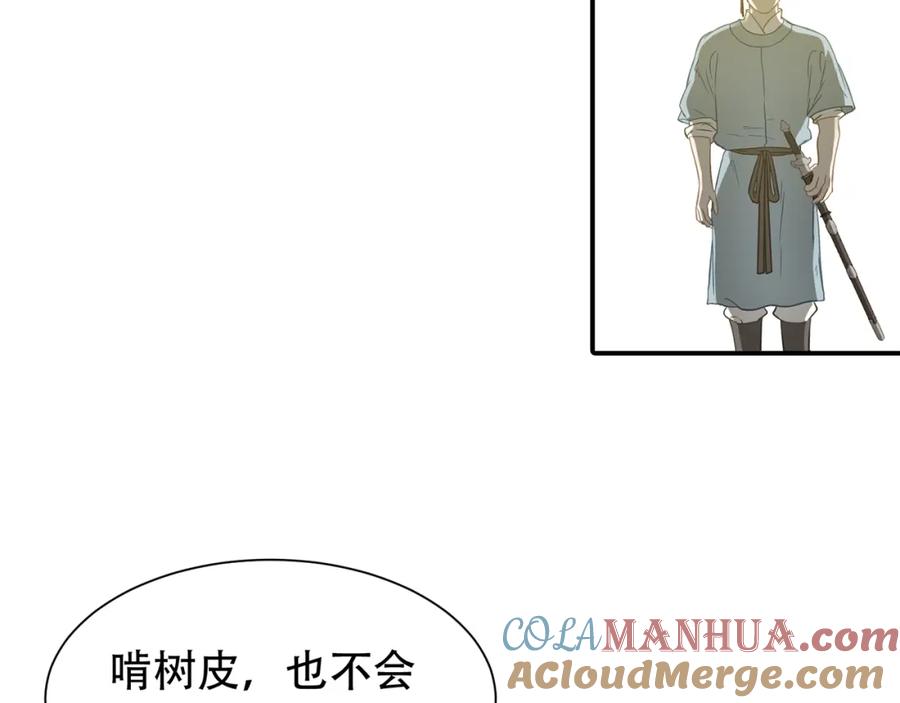 《天下无赖》第四十九章 救赎 第73页