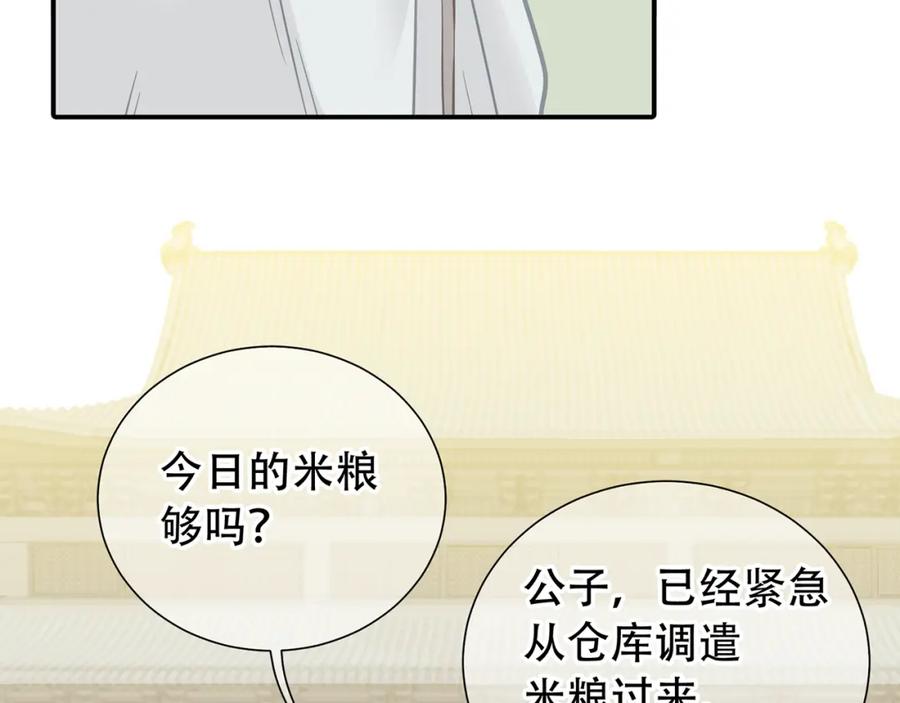 《天下无赖》第四十九章 救赎 第52页