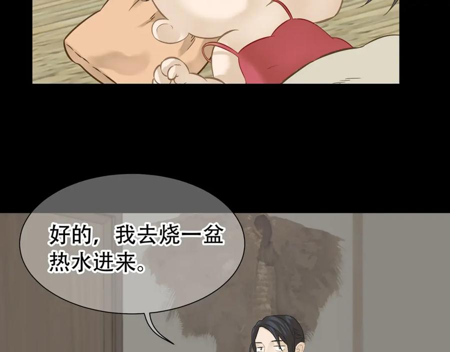 《天下无赖》第四十九章 救赎 第10页