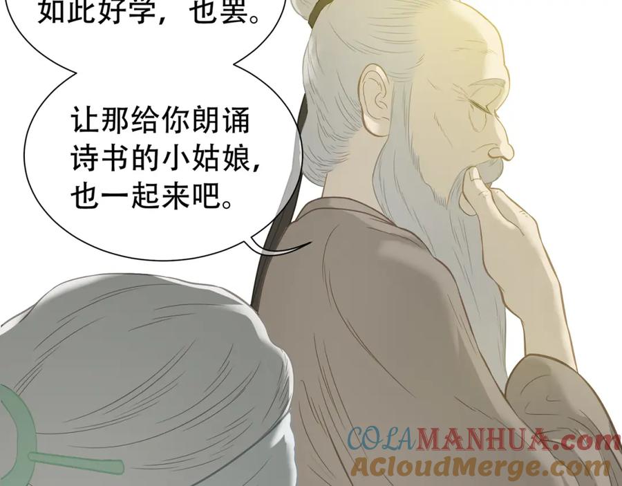 《天下无赖》第四十九章 救赎 第37页