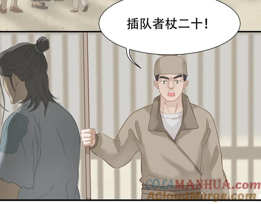 《天下无赖》第四十九章 救赎 第49页