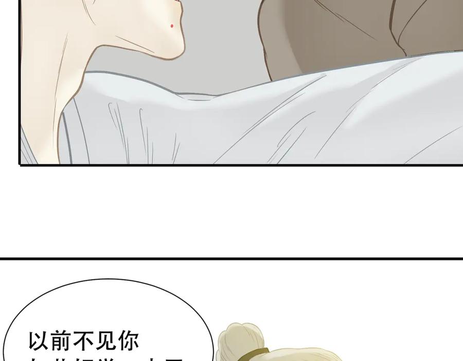 《天下无赖》第四十九章 救赎 第36页