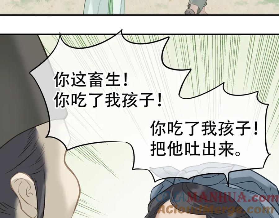 《天下无赖》第四十九章 救赎 第65页