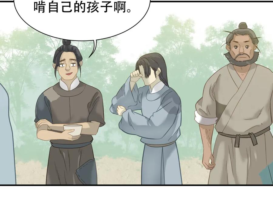 《天下无赖》第四十九章 救赎 第74页