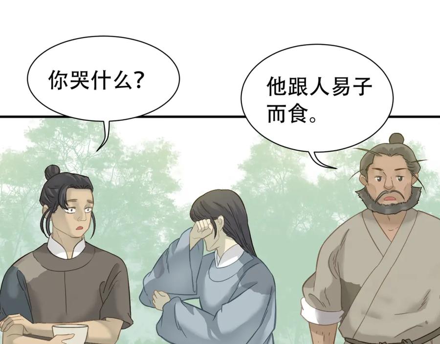 《天下无赖》第四十九章 救赎 第75页