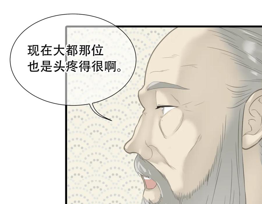 《天下无赖》第四十九章 救赎 第46页