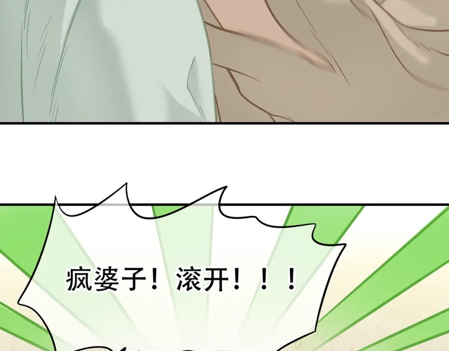 《天下无赖》第四十九章 救赎 第67页