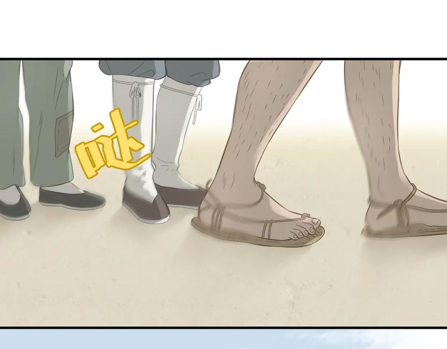 《天下无赖》第四十九章 救赎 第42页