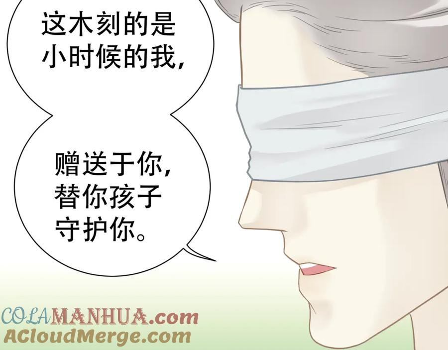 《天下无赖》第四十九章 救赎 第97页