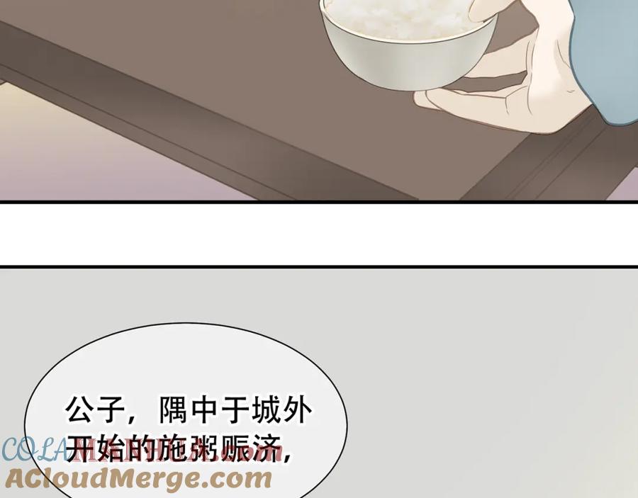 《天下无赖》第四十九章 救赎 第25页