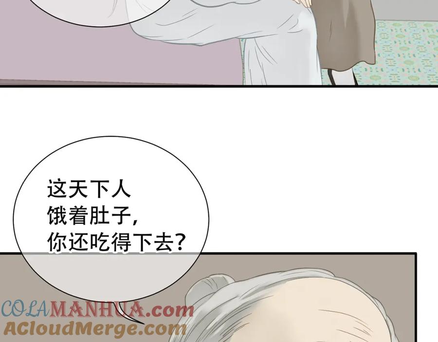 《天下无赖》第四十九章 救赎 第33页