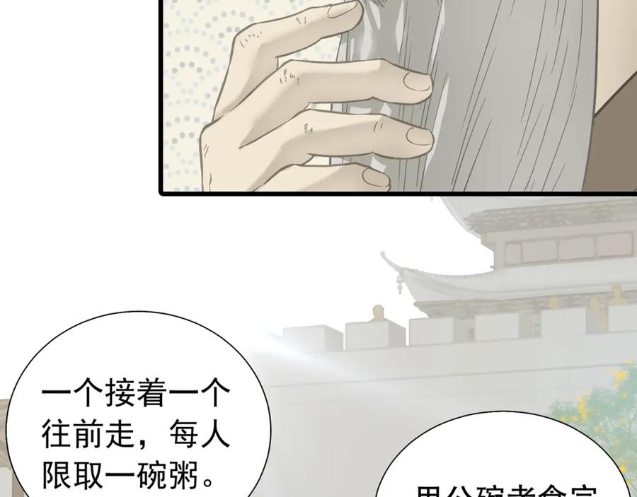《天下无赖》第四十九章 救赎 第47页