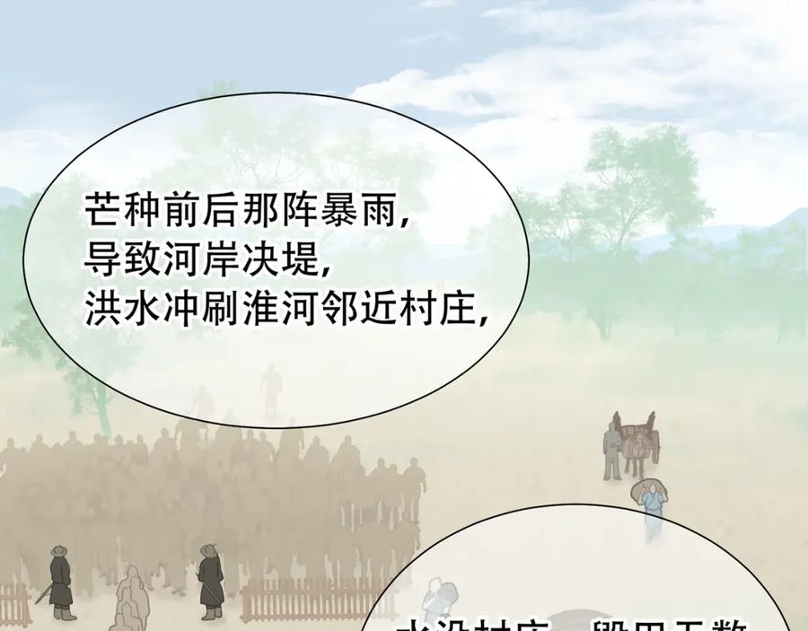 《天下无赖》第四十九章 救赎 第43页