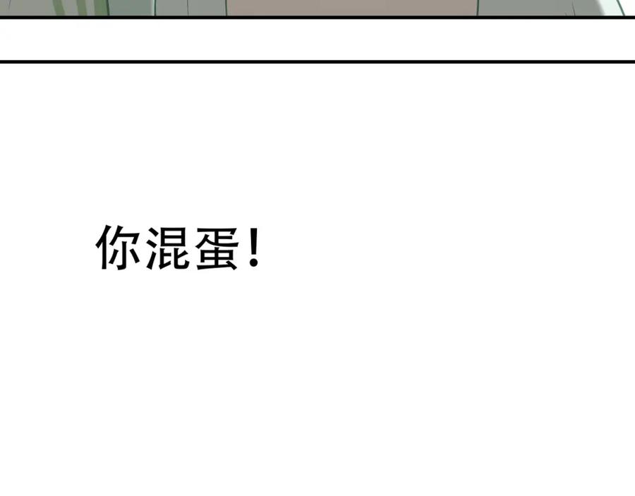 《天下无赖》第五十章 你是否也在挨饿？ 第16页
