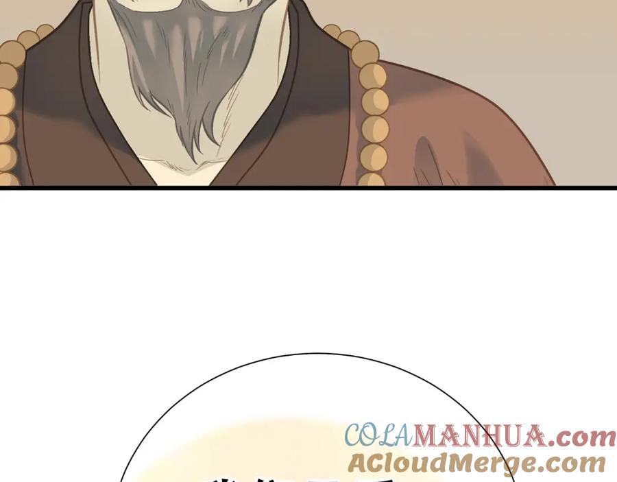 《天下无赖》第五十章 你是否也在挨饿？ 第65页