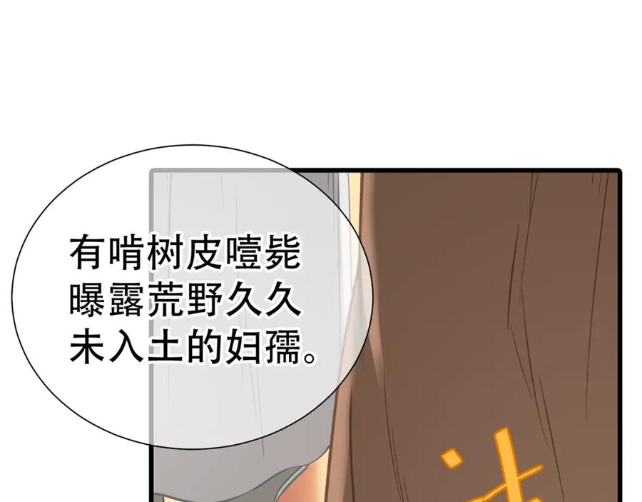 《天下无赖》第五十章 你是否也在挨饿？ 第22页