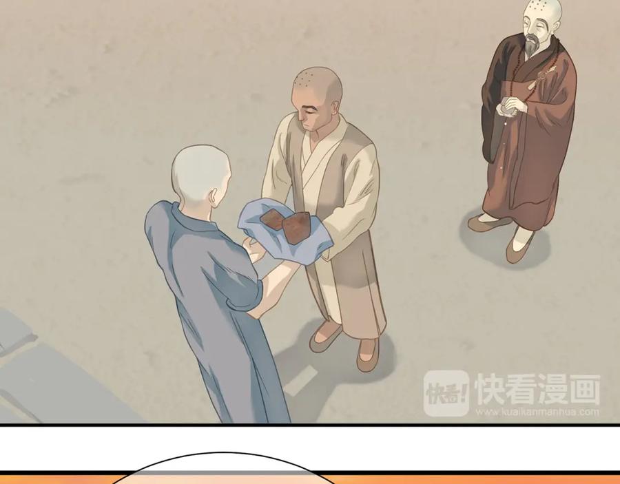 《天下无赖》第五十章 你是否也在挨饿？ 第55页