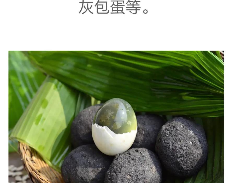 《天下无赖》第五十章 你是否也在挨饿？ 第126页