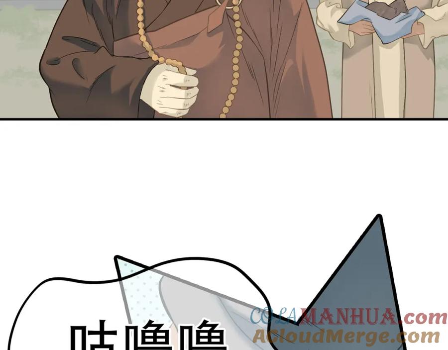 《天下无赖》第五十章 你是否也在挨饿？ 第45页