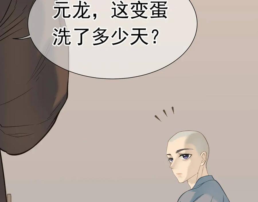 《天下无赖》第五十章 你是否也在挨饿？ 第42页