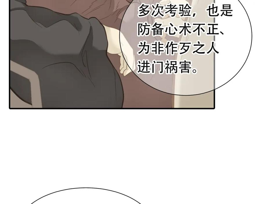 《天下无赖》第五十章 你是否也在挨饿？ 第75页
