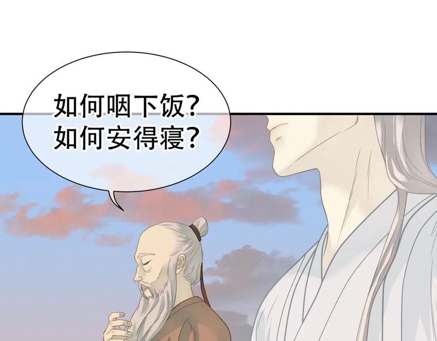 《天下无赖》第五十章 你是否也在挨饿？ 第26页