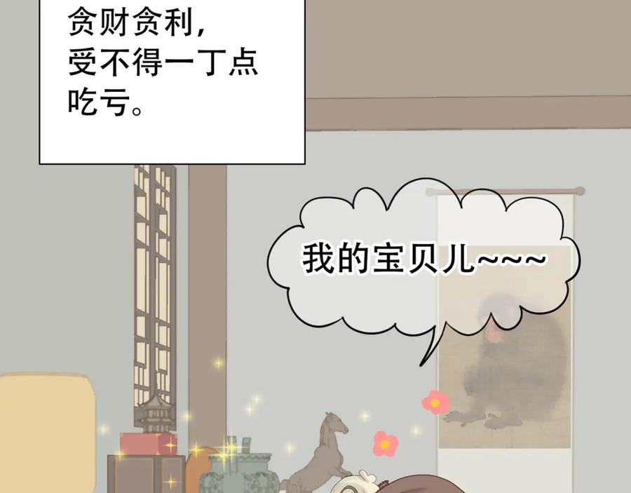 《天下无赖》第五十章 你是否也在挨饿？ 第92页