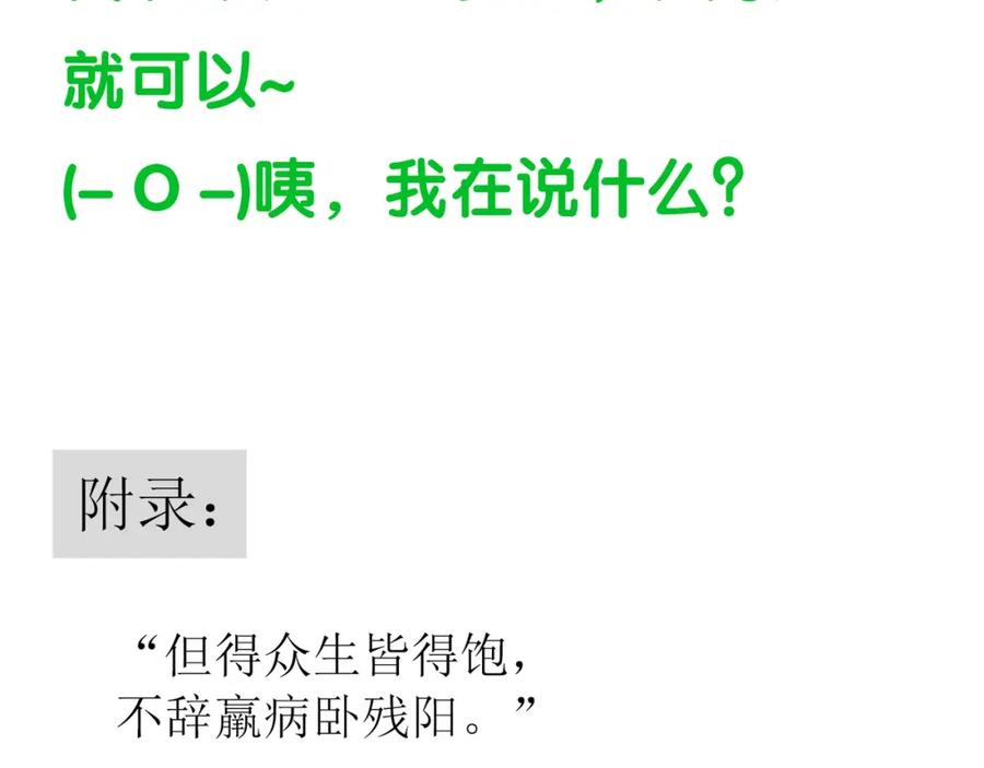 《天下无赖》第五十章 你是否也在挨饿？ 第135页